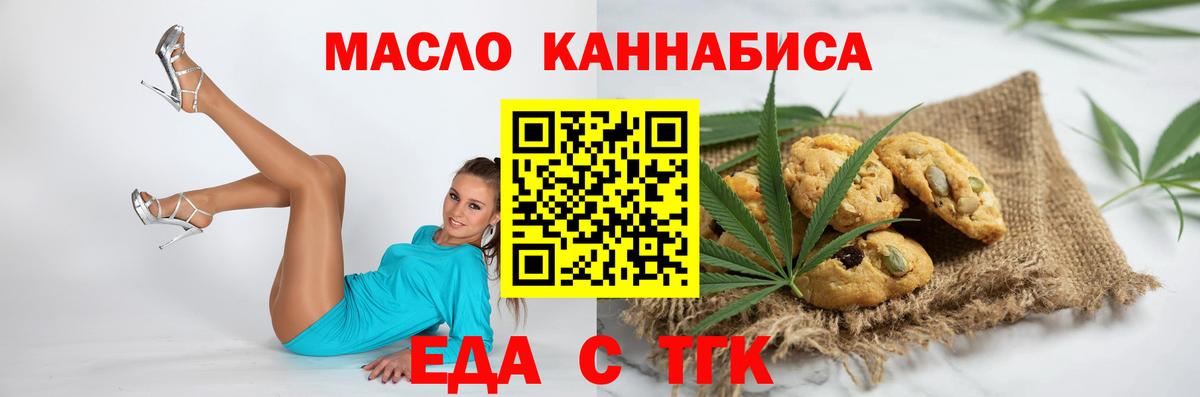 Canna-Cookies марихуана  Вход с VPN  Иркутск 