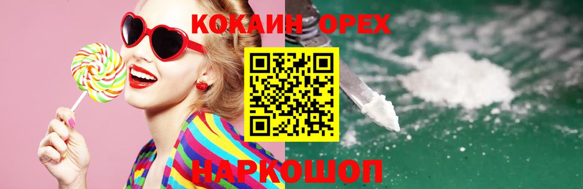 КОКАИН Columbia  Cocaine Columbia  Вход с VPN  Иркутск 