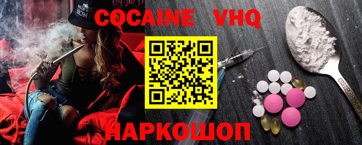 Кокаин Боливия Иркутск