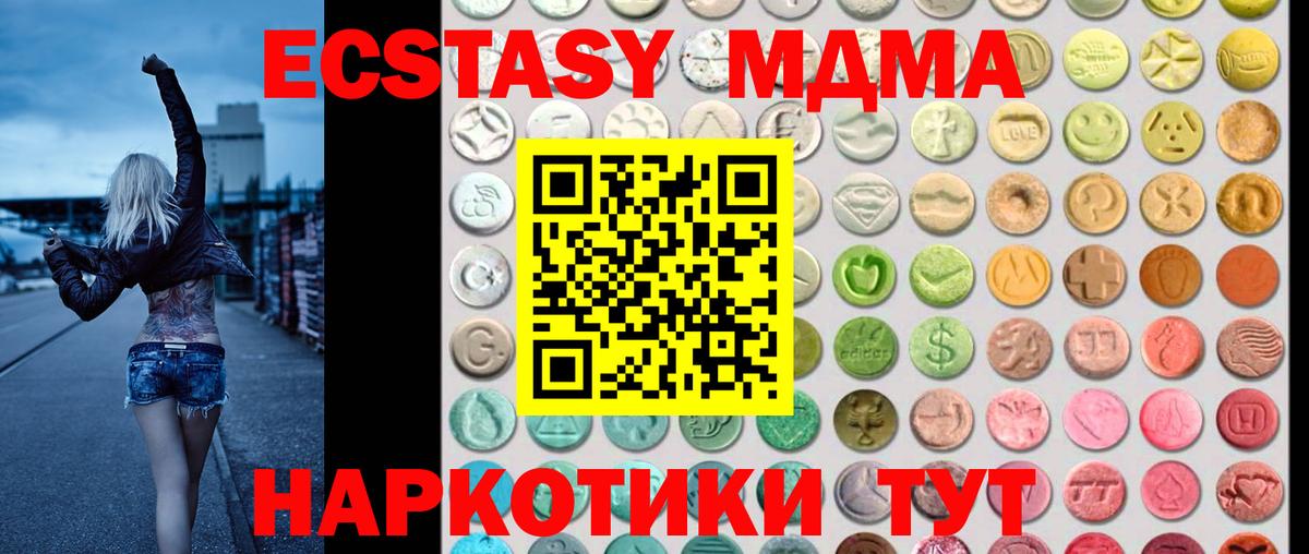Экстази Cube Иркутск