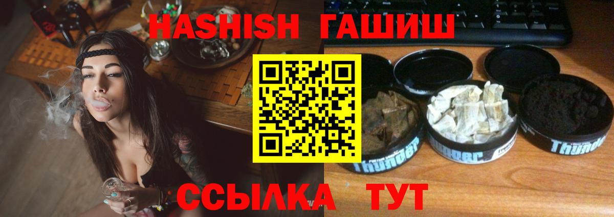 Гашиш гашик Иркутск