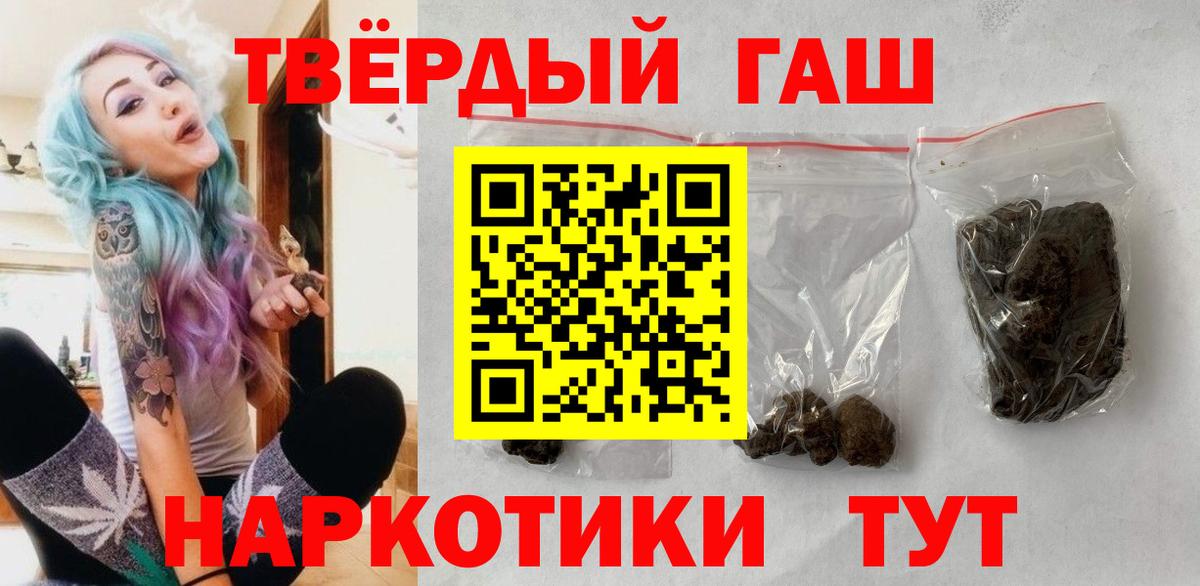 ГАШ ice o lator  Гашиш  Иркутск  Вход с VPN  ГАШ 40% ТГК 