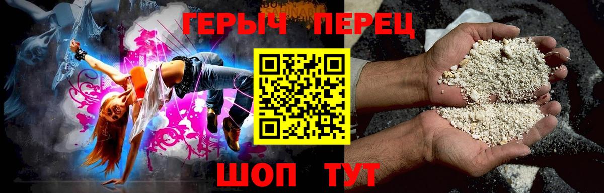 Иркутск  ГЕРОИН хмурый  Вход с VPN 