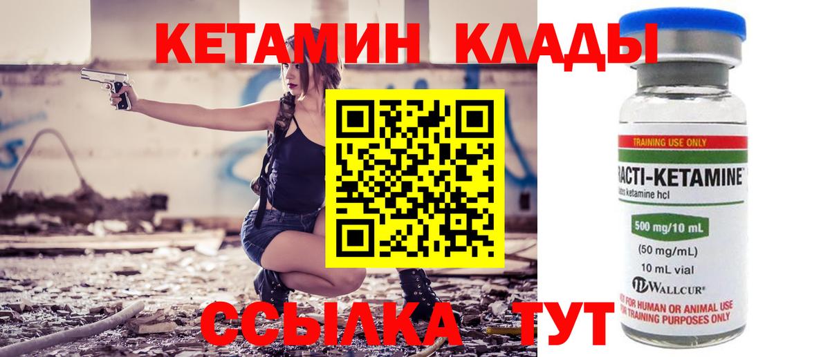 КЕТАМИН ketamine  Вход с VPN  Иркутск  КЕТАМИН ketamine 