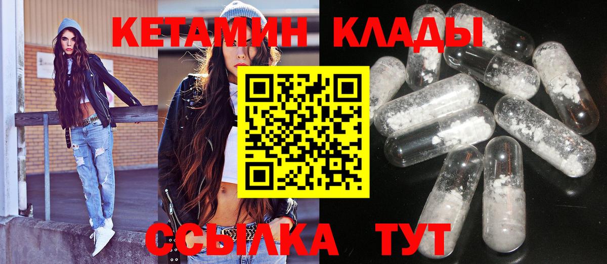 Кетамин VHQ Иркутск