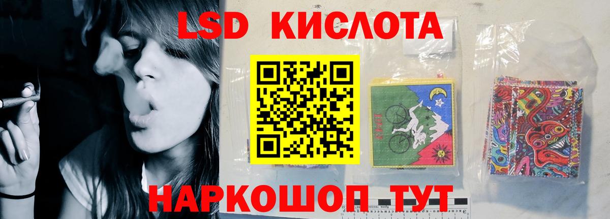 Иркутск  ЛСД экстази кислота  Вход с VPN  ЛСД экстази кислота 