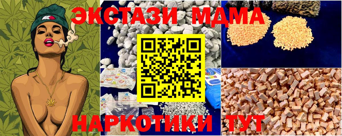 MDMA  MDMA кристаллы  Иркутск  Вход с VPN  MDMA молли 