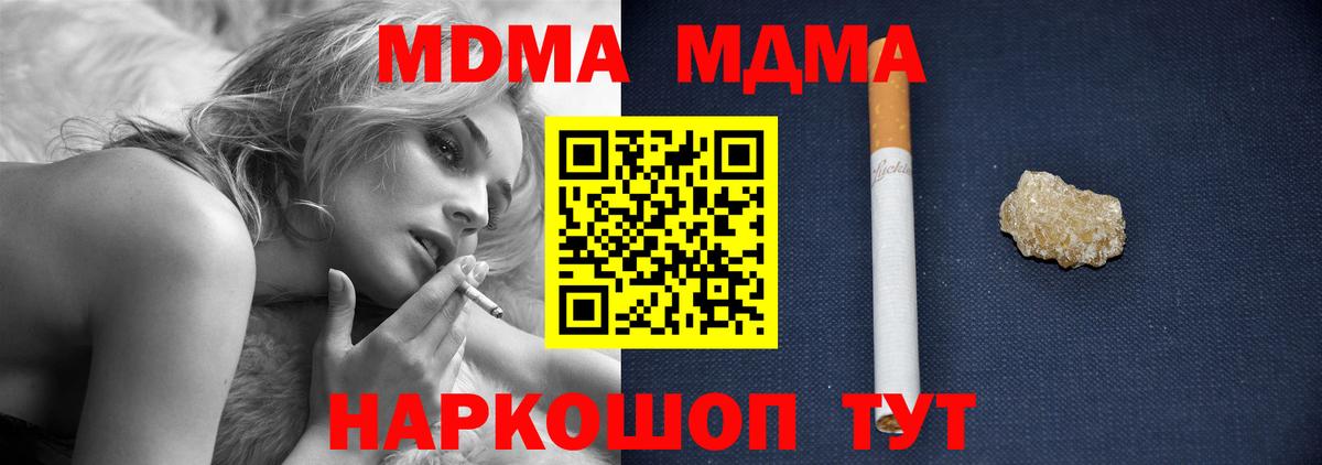 MDMA Molly Иркутск