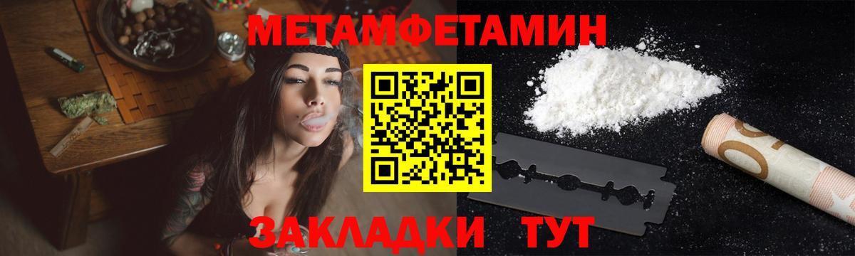 Первитин Methamphetamine Иркутск