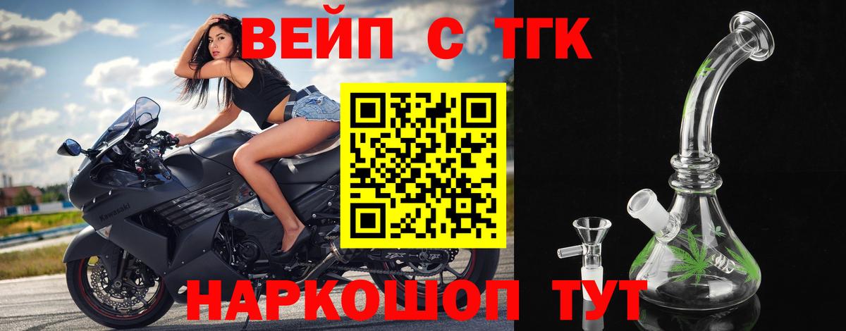 ТГК Wax Иркутск