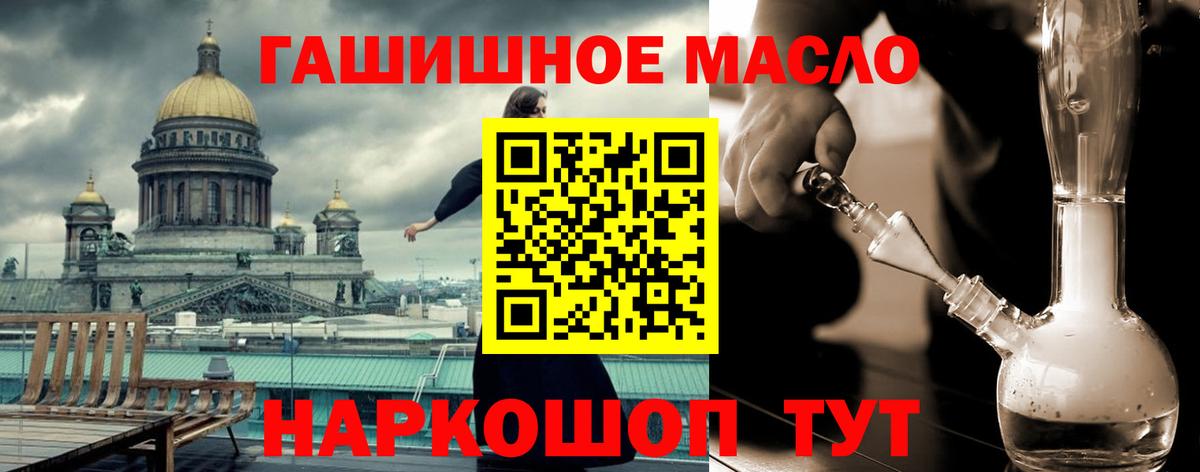 Иркутск  ТГК гашишное масло  ТГК гашишное масло  Вход с VPN 